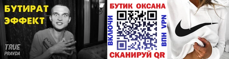 БУТИРАТ BDO 33%  Южа 