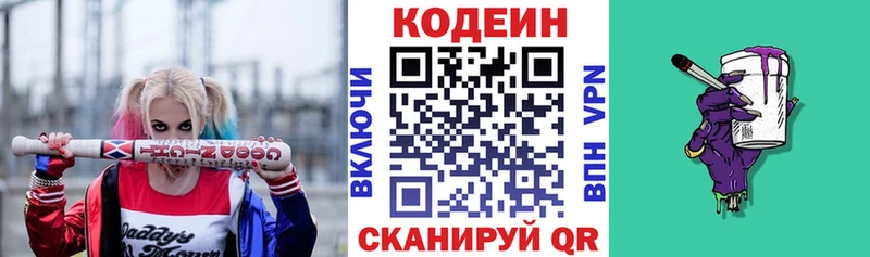 нарко площадка телеграм  Южа  Codein напиток Lean (лин) 