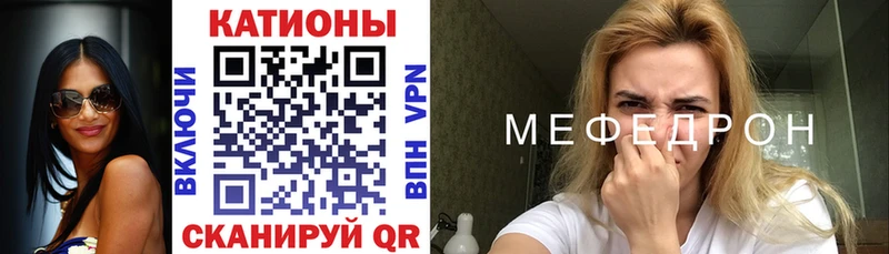 Меф мяу мяу мука Южа